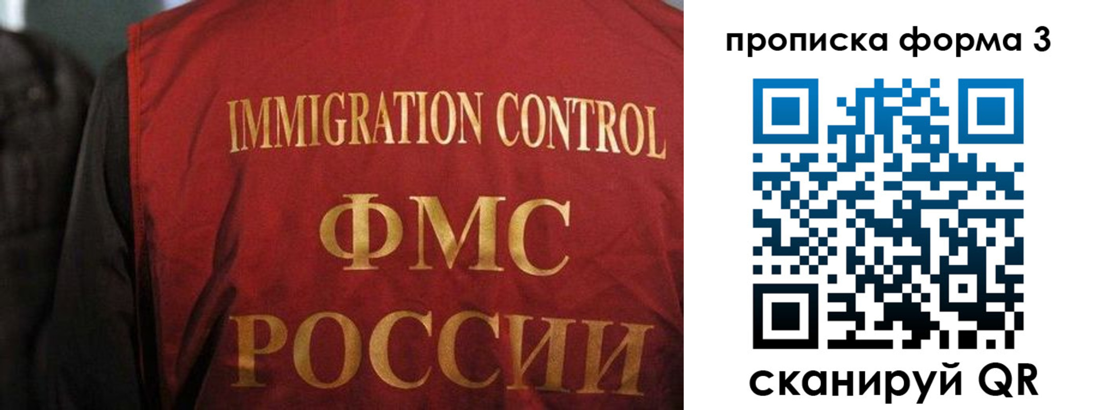 прописка от собственника в Кашире