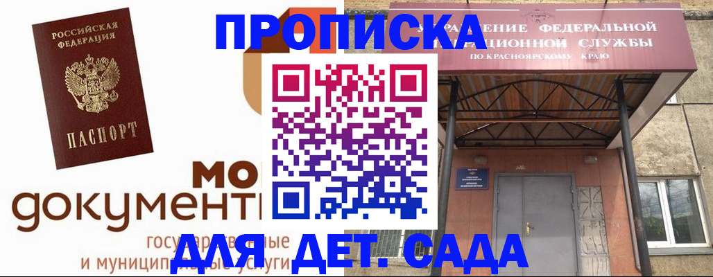 прописка гарантия в Кашире