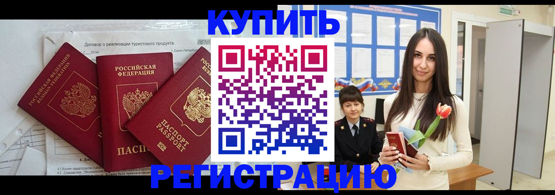 прописка для военкомата в Кашире