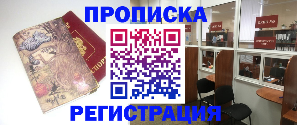 регистрация в Кашире