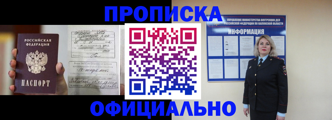 прописка поиск в Кашире